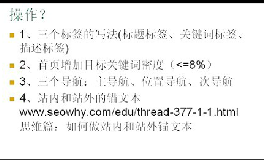 珠海山东做SEO需要掌握诸多技能