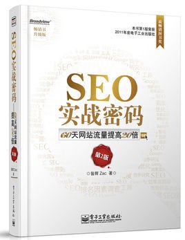 珠海新手SEO最大担忧,应对竞争对手
