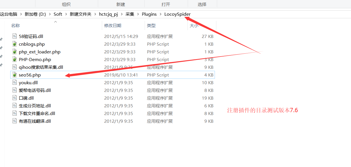 珠海火车头7.6采集器如何整合SEO56伪原创API