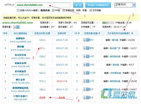 珠海友情链接检查工具的使用