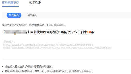 珠海百度快速收录权益获取与使用说明