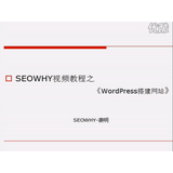 珠海wordpress搭建网站