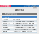 珠海域名空间选择指南
