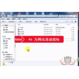 珠海为网站添加图标