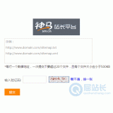 珠海神马移动适配工具