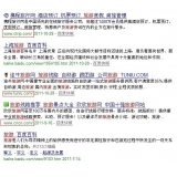 珠海SEO该怎么选择关键词吗
