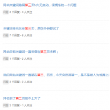珠海关键词排名第三页不到首页分析