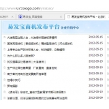 珠海SEO排名软件易发宝：SEO排名第一的罪与罚