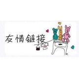 珠海交换网站友情链接要具备七个步骤