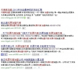 珠海机票加盟代理关键词百度快速前三优化